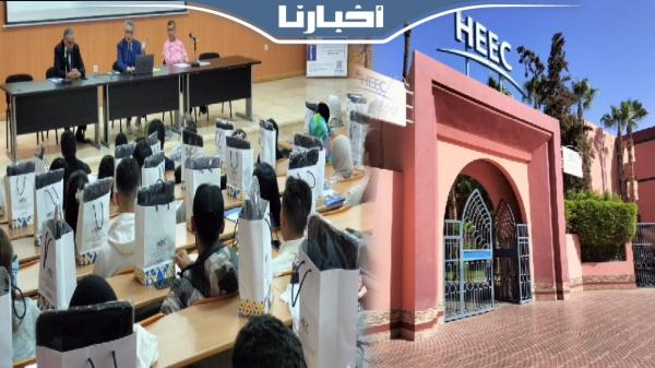 التحاق الفوج 27 بالمدرسة العليا للدراسات الاقتصادية والتحارية والهندسية بمراكش